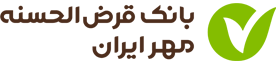 همراه بانک مهر
